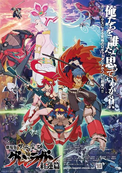 gurren lagann the movie childhoo`s|Gurren Lagann Movie 1: Childhood's End .